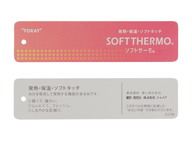 【スマートストレッチパンツ】SOFTTHERMO(R) 10分丈 保温 発熱 ストレッチ 日本製 No.3209